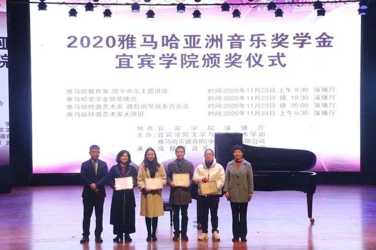 千亿球友会奖学金|宜宾学院奖学金活动圆满落幕！