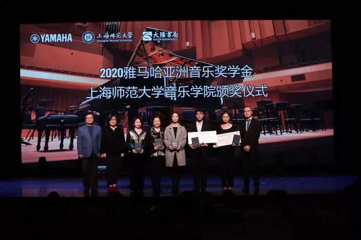 千亿球友会奖学金|上海师范大学音乐学院奖学金活动圆满落幕！