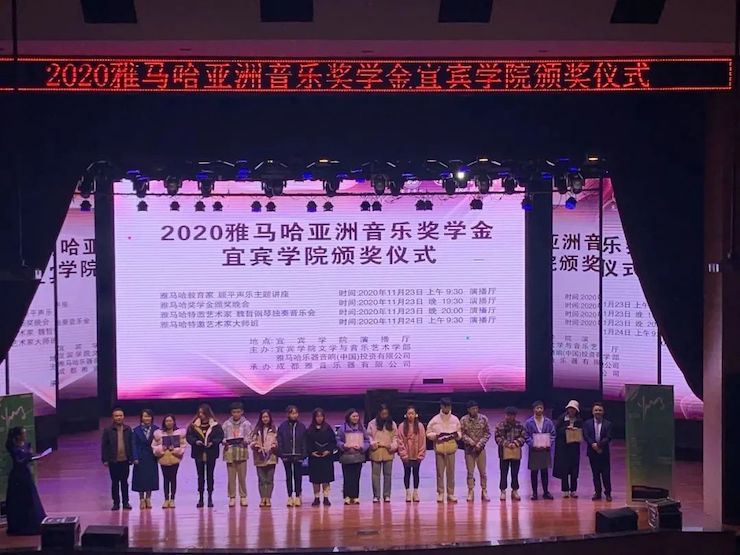 千亿球友会奖学金|宜宾学院奖学金活动圆满落幕！
