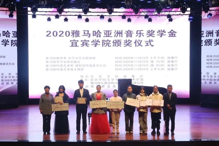 千亿球友会奖学金|宜宾学院奖学金活动圆满落幕！