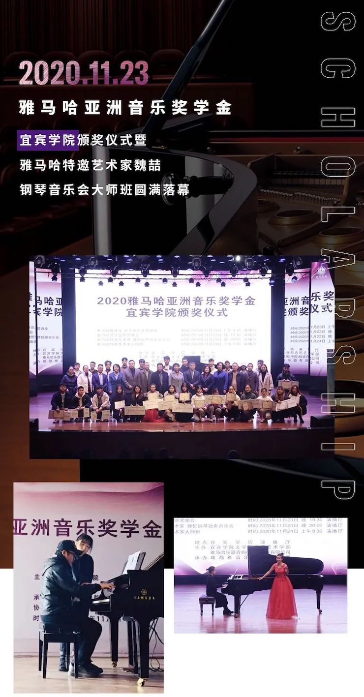 千亿球友会奖学金|宜宾学院奖学金活动圆满落幕！