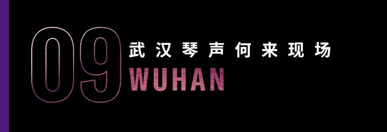 科技助力音乐教学，牵手大师零距离大师课
