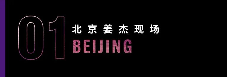 科技助力音乐教学，牵手大师零距离大师课