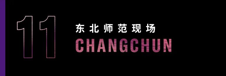 科技助力音乐教学，牵手大师零距离大师课