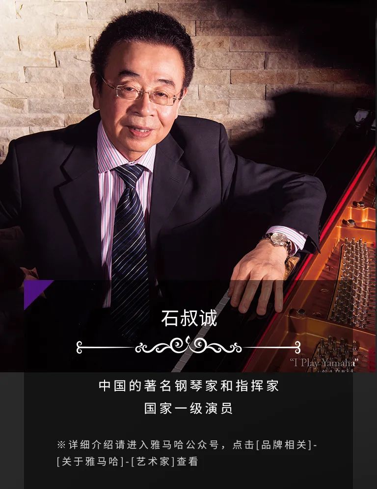 科技助力音乐教学，牵手大师零距离大师课