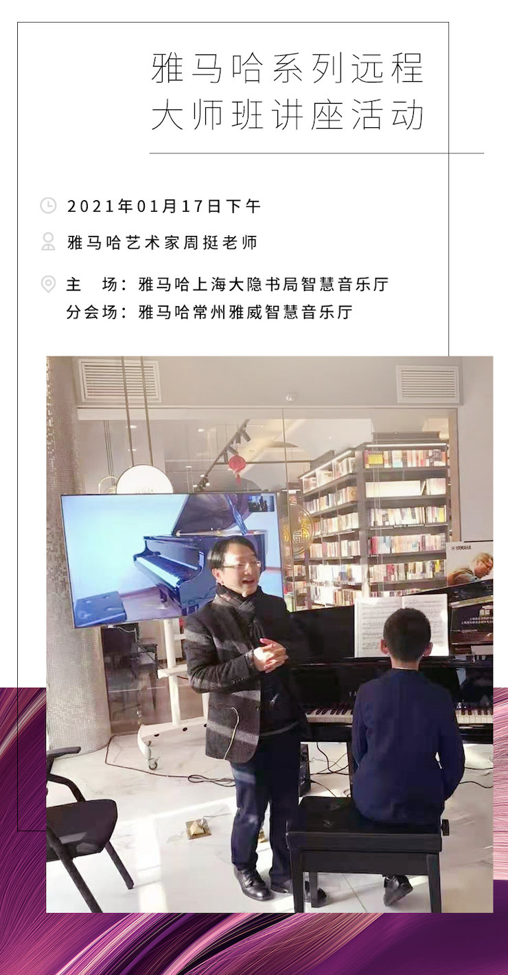千亿球友会远程系列大师课|周挺老师大师课圆满结束！