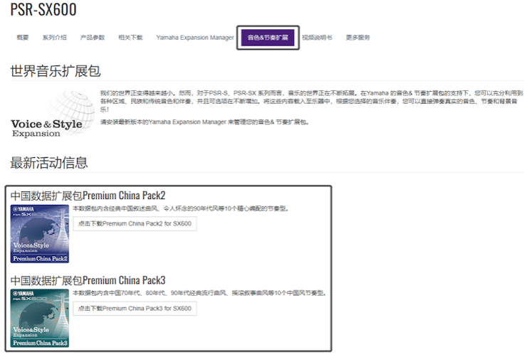 中国风的千亿球友会数据扩展包Premium China Pack3面世