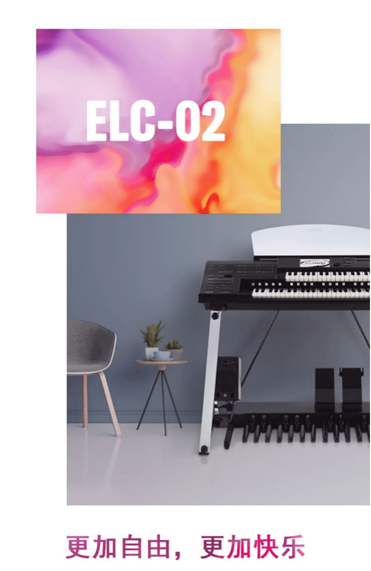 千亿球友会双排键ELC-02调价通知