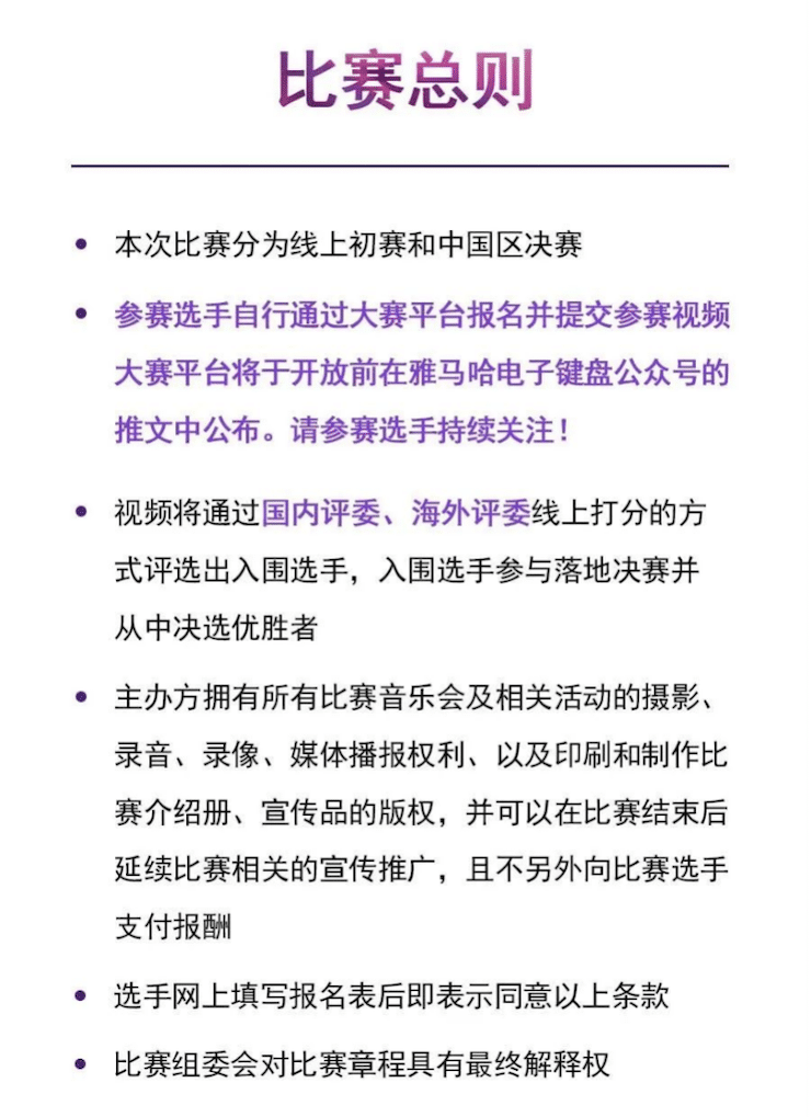 APEF | 万众瞩目，2021千亿球友会亚太地区双排键大赛正式启动!