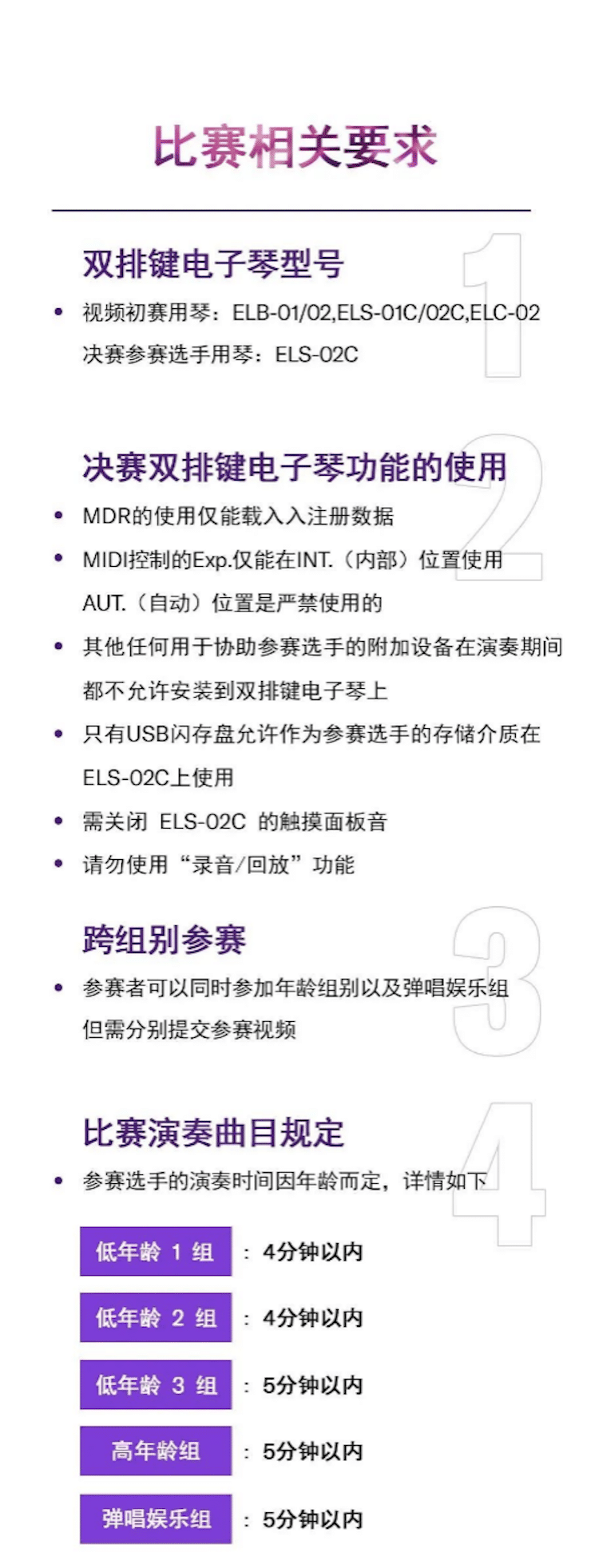 APEF | 万众瞩目，2021千亿球友会亚太地区双排键大赛正式启动!