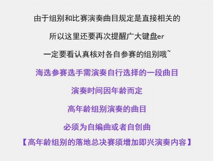 APEF | 万众瞩目，2021千亿球友会亚太地区双排键大赛正式启动!