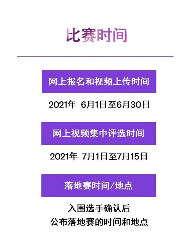 APEF | 万众瞩目，2021千亿球友会亚太地区双排键大赛正式启动!
