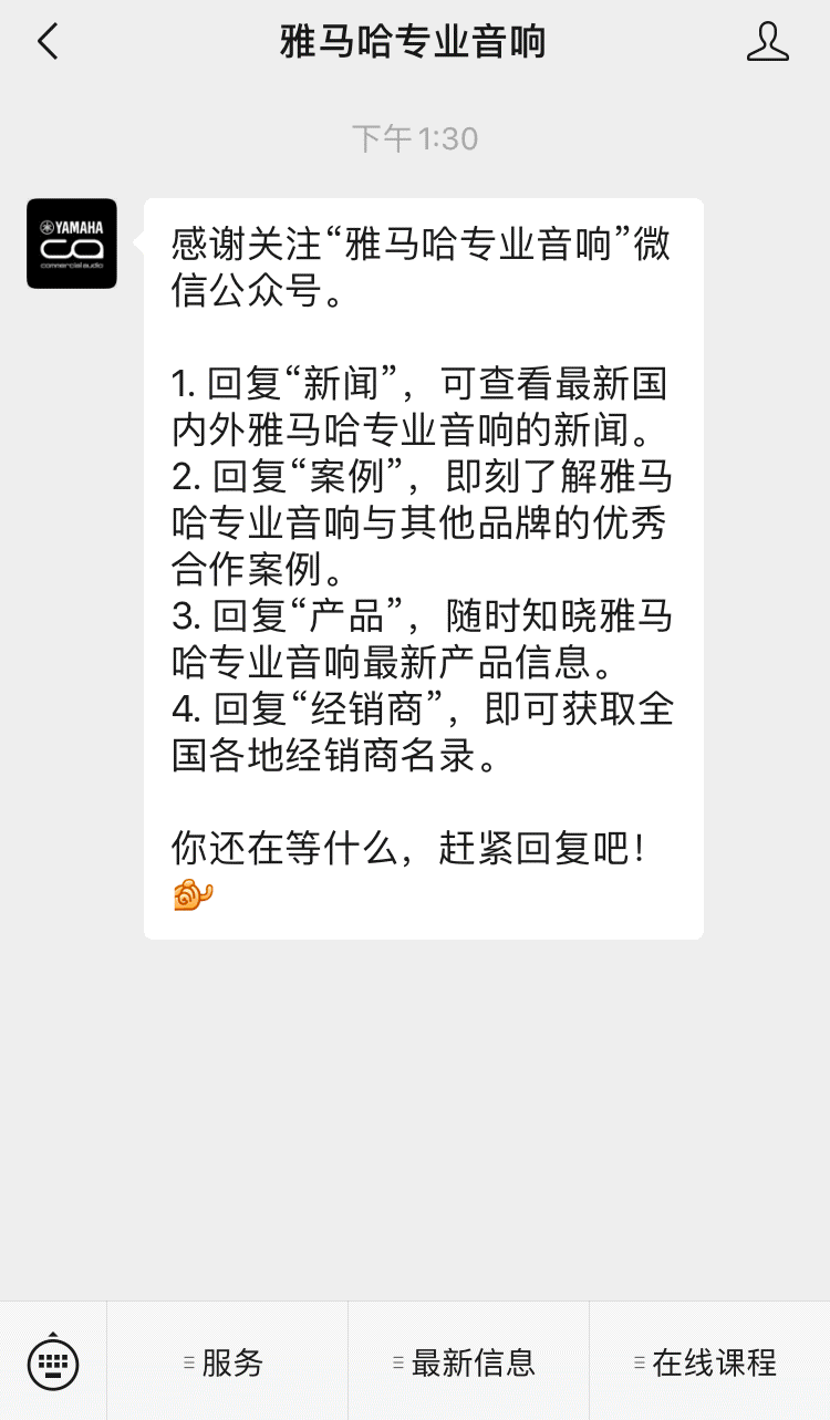 直播预告 | 1月17日，助力您精彩纷呈的演出——PC系列多通道功放与CZR系列旗舰无源音箱简介