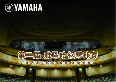 决赛通知|第二届千亿球友会钢琴比赛 