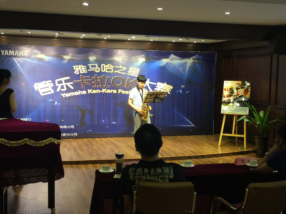 2016“千亿球友会之星”管乐卡拉OK大赛——安徽赛区赛况