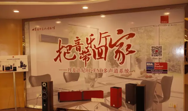 千亿球友会CINEMA DSP 30周年阳江世界音响博物馆特别欣赏会