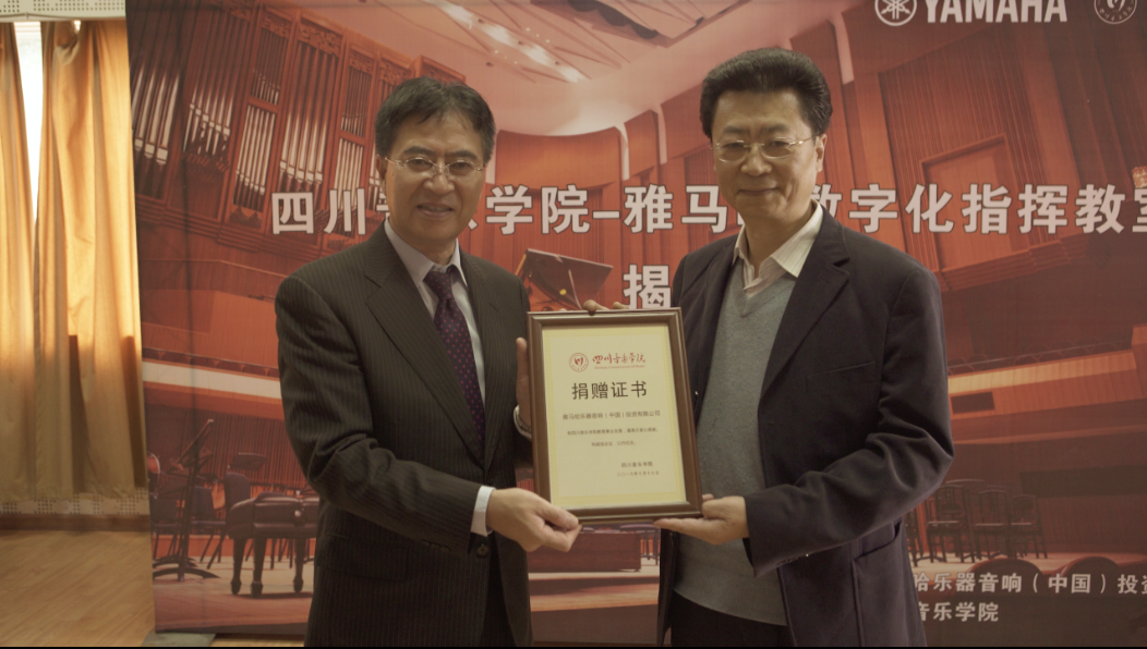 四川音乐学院千亿球友会数字化指挥教室揭牌仪式成功举办