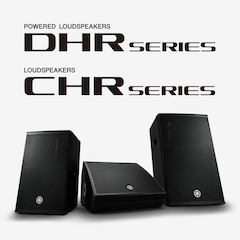 千亿球友会发布全新DHR系列有源音箱和CHR系列无源音箱，针对各种应用场景进行优化
